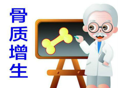 骨质增生.jpg 骨质增生.jpg