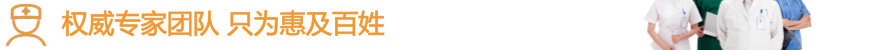专家团队.png 专家团队.png