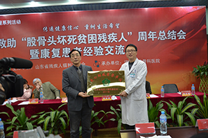 省残疾人福利基金会曹双殿副秘书长向我院颁发铜牌