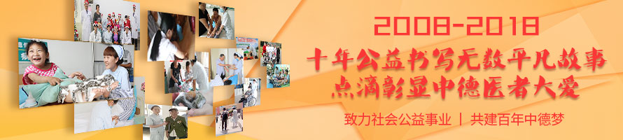 公益书写890X200.jpg 公益书写890X200.jpg