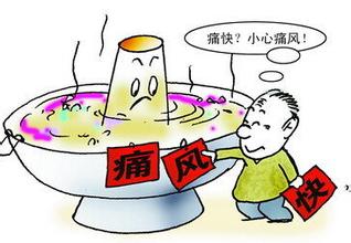 合理饮食对预防痛风有好处.jpg 合理饮食对预防痛风有好处.jpg