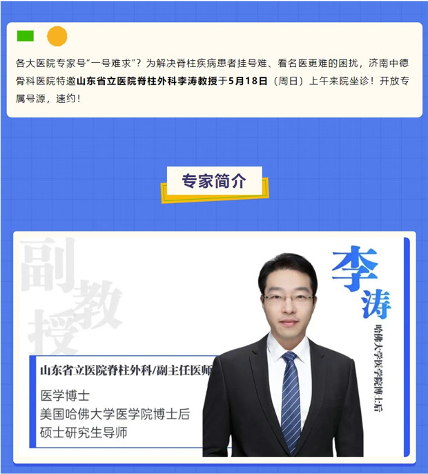 济南中德骨科医院01.jpg