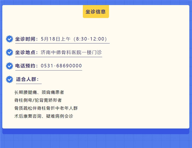 济南中德骨科医院04.jpg
